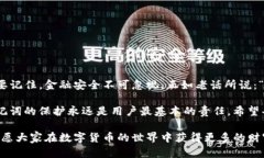   TP钱包助记词恢复指南：