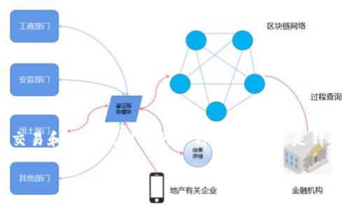 在数字货币和区块链领域，“TP钱包做市”指的是利用TP钱包平台进行市场交易和流动性提供的一种行为。以下是针对这一主题的详细介绍，包括相关概念、市场机制以及TP钱包的功能和优势。

### TP钱包做市：数字货币市场中的流动性提供者
