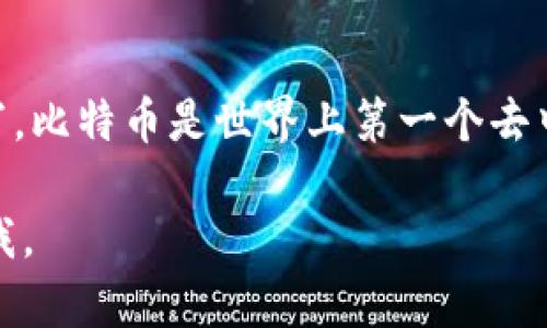 在讨论虚拟货币时，“P”和“BT”通常指代不同的加密货币单位或相关的概念。

1. **P（可能指代“Pile”或“Proof”）**：
   - 在某些情况下，P可能代表某种特定的货币或单位，这取决于特定的上下文或项目。例如，在某些情况下，P可能用于表示某种类型的交易或积累。然而，具体的定义会因项目而异。

2. **BT（比特币的缩写）**：
   - BT在加密货币的语境中更常见，是比特币（Bitcoin，BTC）的非正式缩写。比特币是世界上第一个去中心化的加密货币，广泛用于数字交易，投资和作为价值储存的工具。

如果您需要更详细的信息或具体的上下文来讨论“P”和“BT”的意义，请告诉我。