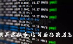 别人给我转钱让我买虚拟