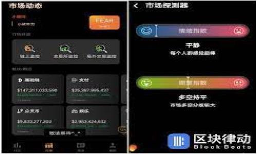 

TP钱包上新币信息：深度解析新添加的数字资产及其背后的故事
