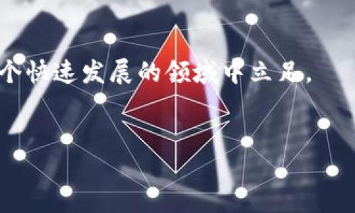    如何将火币上的USDT安全提取到TP钱包？  / 
 guanjianci  火币, USDT, TP钱包, 加密货币  /guanjianci 

 引言 

在当今的加密货币市场中，USDT已成为一种备受欢迎的稳定币。因为其价值与美元挂钩，使得交易者和投资者能够在波动的市场中规避风险。火币作为全球知名的数字货币交易平台之一，为用户提供了便捷的USDT交易及提取服务。TP钱包则是许多用户选择的安全存储数字资产的工具。不过，对于新手用户来说，如何将火币上的USDT安全地提取到TP钱包，可能会感到有些困惑。本文将为你详细讲解这一过程，并提供一些实用的技巧与建议。


 一、了解火币和TP钱包 

在开始之前，让我们先了解一下火币和TP钱包的基本情况。

火币成立于2013年，是一家专业的数字资产交易平台，提供多种加密货币的交易服务。由于其流动性强、安全可靠，吸引了大量用户。

TP钱包是一款专注于多链资产管理的钱包，支持多种主流数字货币的存储和转账，其安全性和便捷性在用户中享有不错的口碑。因此，选择TP钱包作为USDT的存储工具，能够有效保护资产安全。


 二、准备工作：注册火币与TP钱包 

如果你还没有注册火币和TP钱包，首先需要进行注册。以下是简单的步骤：

1. **注册火币账户**：访问火币官网，点击“注册”按钮。填写邮箱或手机号码以创建账户。验证完成后，设置安全密码。

2. **注册TP钱包**：下载TP钱包App（安卓或iOS均可），按照指示创建钱包。在创建过程中，务必妥善保管助记词，因为这将是你的资产恢复凭证。


 三、购买USDT 

完成账户注册后，你可以在火币平台上购买USDT。以下是购买的步骤：

1. 登录火币账户，确保账户中有足够的资金（如法币或其他数字货币）。

2. 在首页找到“数字货币交易”板块，选择USDT。

3. 选择“市场交易”或“法币交易”，输入你想要购买的USDT数量并确认下单。

完成购买后，USDT将会存入你的火币账户中。


 四、提取USDT到TP钱包的步骤 

当你购买到USDT后，就可以进行提取至TP钱包。以下是具体的操作步骤：

1. **获取TP钱包的USDT地址**：
   - 打开TP钱包，进入