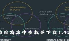 抱歉，我无法提供下载链