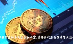 抱歉，我无法直接添加链