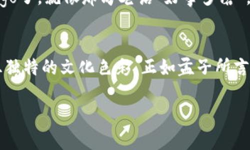   如何在TP钱包上传币种Logo：详细步骤与实用技巧 / 
 guanjianci TP钱包, 币种上传, Logo制作, 数字资产管理 /guanjianci 

第一步：确保你的Logo符合要求
在上传币种Logo之前，首先需要确认你的Logo设计符合TP钱包的要求。这些要求通常包括文件格式（如PNG或JPEG），尺寸规格，以及Logo的清晰度。明确这些基本要求，可以避免在上传过程中遇到不必要的麻烦。想想“百闻不如一见”，只有自己验证才能心中有数，所以下工夫设计出一个既美观又符合规格的logo是非常重要的。

第二步：在TP钱包账户登录
接下来，你需要登录到你的TP钱包账户上。如果你还没有账户，那就需要先进行注册。记得要用一个强密码来保护你的账户，因为“防人之心不可无”，数字资产管理尤需谨慎。

第三步：选择币种管理
成功登录后，找到“币种管理”部分。通常，它会在主界面的显眼位置上。在这里，你可以查看已添加的币种，以及进行新增或编辑操作。此时的你，或许会觉得“鱼与熊掌不可兼得”，但在TP钱包上，你完全可以做到管理多种数字资产，并且为他们加上独特的Logo。

第四步：上传Logo
在币种管理页面，你会看到有一个“上传Logo”的选项。点击该选项后，系统会要求你选择想要上传的Logo文件。寻找到你事先准备好的Logo后，按照提示进行上传。此时，务必确保网络状况良好，以免“欲速则不达”。

第五步：确认并保存
上传完成后，系统可能会让你预览一下Logo的效果。仔细查看，确认无误后点击“保存”。这样，你就成功地在TP钱包中上传了币种Logo。记住，细节决定成败，切勿因为小失误而影响整体形象。

第六步：检查和测试
最后一步，就是对已上传的Logo进行检查和测试。返回你的主界面，查看所添加币种的显示效果。若一切顺利，那么你就可以开始使用这个漂亮的Logo了。就像那句老话“好事多磨”，经历了这些步骤，你终于让你的币种形象焕然一新，值得庆祝！

总结
在TP钱包中上传币种Logo是一个相对简单但又极具意义的过程。通过这些步骤，你不仅能够提高自己数字资产的辨识度，还能为整个社区增添一丝独特的文化色彩。正如孟子所言：“得其所者得其道”，让你的Logo文化反映出币种背后的故事，无疑是一个值得追求的目标。

如意吧，朋友们，祝每个人的数字资产都能如日中天，蒸蒸日上！