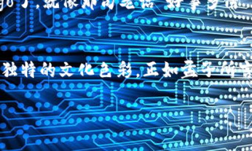   如何在TP钱包上传币种Logo：详细步骤与实用技巧 / 
 guanjianci TP钱包, 币种上传, Logo制作, 数字资产管理 /guanjianci 

第一步：确保你的Logo符合要求
在上传币种Logo之前，首先需要确认你的Logo设计符合TP钱包的要求。这些要求通常包括文件格式（如PNG或JPEG），尺寸规格，以及Logo的清晰度。明确这些基本要求，可以避免在上传过程中遇到不必要的麻烦。想想“百闻不如一见”，只有自己验证才能心中有数，所以下工夫设计出一个既美观又符合规格的logo是非常重要的。

第二步：在TP钱包账户登录
接下来，你需要登录到你的TP钱包账户上。如果你还没有账户，那就需要先进行注册。记得要用一个强密码来保护你的账户，因为“防人之心不可无”，数字资产管理尤需谨慎。

第三步：选择币种管理
成功登录后，找到“币种管理”部分。通常，它会在主界面的显眼位置上。在这里，你可以查看已添加的币种，以及进行新增或编辑操作。此时的你，或许会觉得“鱼与熊掌不可兼得”，但在TP钱包上，你完全可以做到管理多种数字资产，并且为他们加上独特的Logo。

第四步：上传Logo
在币种管理页面，你会看到有一个“上传Logo”的选项。点击该选项后，系统会要求你选择想要上传的Logo文件。寻找到你事先准备好的Logo后，按照提示进行上传。此时，务必确保网络状况良好，以免“欲速则不达”。

第五步：确认并保存
上传完成后，系统可能会让你预览一下Logo的效果。仔细查看，确认无误后点击“保存”。这样，你就成功地在TP钱包中上传了币种Logo。记住，细节决定成败，切勿因为小失误而影响整体形象。

第六步：检查和测试
最后一步，就是对已上传的Logo进行检查和测试。返回你的主界面，查看所添加币种的显示效果。若一切顺利，那么你就可以开始使用这个漂亮的Logo了。就像那句老话“好事多磨”，经历了这些步骤，你终于让你的币种形象焕然一新，值得庆祝！

总结
在TP钱包中上传币种Logo是一个相对简单但又极具意义的过程。通过这些步骤，你不仅能够提高自己数字资产的辨识度，还能为整个社区增添一丝独特的文化色彩。正如孟子所言：“得其所者得其道”，让你的Logo文化反映出币种背后的故事，无疑是一个值得追求的目标。

如意吧，朋友们，祝每个人的数字资产都能如日中天，蒸蒸日上！