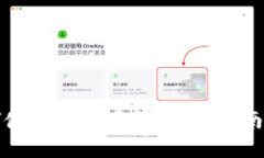 TP钱包如何使用Heco通道：