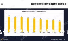 TP钱包如何快速将数字货币
